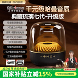 金正【官方正品琉璃7/9代】2026新款大哈曼卡顿无线蓝牙琉璃音响华强北柏林之声电脑音箱AI智能低音炮 【黑金典藏】抖音同款升级版