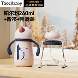 taoqibaby婴儿保温杯吸管奶瓶宝宝喝水杯学饮杯316不锈钢小学生上学杯