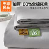 无印良品全棉床单单件加厚100%纯棉家用宿舍可水洗床罩床盖被单床上用品 浅灰【全棉亲肤柔软】 230*245cm单床单-适合1.5/1.8m