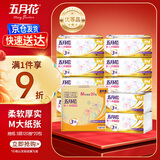 五月花（May Flower）抽纸 3层120抽*20包M码 柔厚亲肤面巾纸巾 整箱装