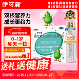 伊可新维生素AD滴剂（胶囊型）50粒0-1岁 新生儿ad维生素AD 用于预防和治疗维生素A及D的缺乏症京东大药房