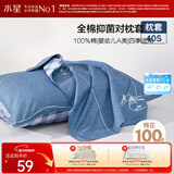水星家纺枕套全棉枕头套100%纯棉母婴A类抗菌枕头罩一对装双人家用48x74cm
