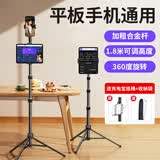 小天手机支架直播落地三脚架带散热器平板ipad户外双三机位可伸缩俯拍旋转横竖屏多功能抖音视频跳舞 【手机和平板同时用】1.8米支架+手机夹+平板夹
