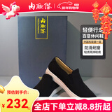 内联升 男鞋夏季新款休闲鞋男透气平底帆布鞋男士平底单鞋驾车鞋子6120C 黑色 43