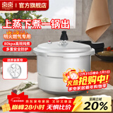 双喜 高压锅燃气专用压力锅小号快煮锅防爆安全家用锅具 【小容量蒸格】2-4人/4.8L/ 20cm