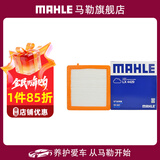 马勒（MAHLE）空滤空气滤芯格滤清器过滤网进气格发动机保养专用汽车配件 别克昂科威 1.5T 2.0T LX4429