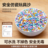 智汇儿童玩具沙仿瓷沙陶瓷沙彩石沙沙子乐园游乐场沙滩沙池无毒室内