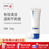 不老泉（BRO H20） 金甲虫 不老泉弹力补水紧致洁面乳100g 洗面奶