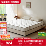 全友家居 天然乳胶床垫1.2x2米单人护脊厚款偏硬独立弹簧床垫子