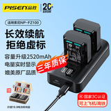 品胜适用索尼NP-FZ100相机电池充电器套装 sony a7m4 a7m3 a7c a7c2 a7r3 a7r4 a7s3 a9 a6600 升级款