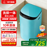 小鸭小黄鸭系列婴儿洗衣机烘干一体迷你高温煮洗全自动洗衣机宝宝儿童专用小型儿童带烘干 5.6KG绿【智能烘干】+洗烘一体+10年保修 【全自动洗脱一体】