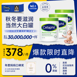 丝塔芙大白罐 550g 面霜婴童身体乳霜3罐装 长效滋润保湿