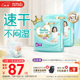 帮宝适散热王者一级帮婴儿拉拉裤尿不湿尿片尿布超薄透气XXXL50