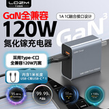 乐迪智美120W多兼容氮化镓快充融合充电器适用VIVO一加IQOO华为OPPO荣耀小米红米苹果手机PD超级闪充插头 【第三代】120W氮化镓快充充电器【1米CC线】