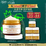 科颜氏（Kiehl's）金盏花面霜50ml平衡水油舒缓保湿护肤品礼盒 圣诞礼物