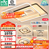 雷士（NVC） 客厅大灯卧室房间灯大厅餐厅灯吸顶灯塑影北欧线条灯具套餐 简约 荐 高显柔光-三室两厅搭餐厅灯