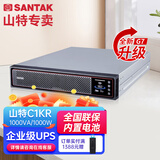 山特（SANTAK）机架在线式UPS不间断电源 服务器停电后备电源 标准内置电池 C1KR 1000VA1000W内置电池标机