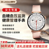 喵医生【女士手表】高精度动态血压监测手表血糖趋势研究血脂尿酸家用免扎针非医疗级智能手表女圣诞礼物