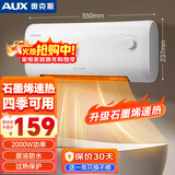 奥克斯（AUX）石墨烯暖风机家用壁挂式取暖器家用客厅全屋节能电暖气热风机浴室洗澡墙壁电暖器NDY-20BS-XHM