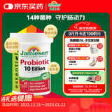 健美生（Jamieson）益生菌胶囊 60粒/瓶 含14种高活性菌种100亿 养护肠胃肠道健康