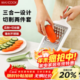 美厨（MAXCOOK）削皮刀削皮器刨丝器 不锈钢刨刀瓜刨刮皮刀切丝切片2件套MCPJ3482