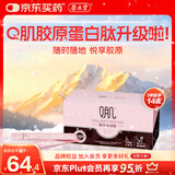 养生堂Q肌胶原蛋白肽水蜜桃味14条 添加玻尿酸烟酰胺挪威深海鱼独立包装