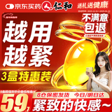 仁和紧润丹 女性缩紧致阴私密处正品水润私密变紧致凝胶神器水润年货