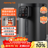 九阳（Joyoung）电热水瓶热水壶304不锈钢内胆0胶水柔性出水技术无级调温 5.5L恒温水瓶 K50ED-WP500