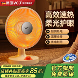VCJ取暖器家用小太阳电暖器轻音电暖气取暖烤火炉台式电热两档调节速热倾倒断电 台式【特价款】暖脚神器