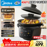 美的（Midea）全能微压电炖锅电砂锅 1500W大功率电炖盅锅专业炖汤煲汤锅电煮锅4.5L 焖炖煲火锅多功能锅DGS4566