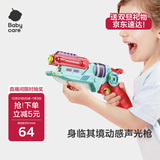 babycare玩具枪儿童手枪声光枪男孩发光玩具变形仿真玩具宝宝礼物