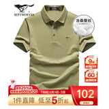 七匹狼短袖T恤男夏季桑蚕丝Polo打底衫男士凉感5A抗菌翻领短T男装上衣 205草绿色-天丝面料 XL 175/92A