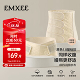 嫚熙产后收腹带产妇顺产剖腹产收腹塑身专用透气纱布塑形束缚带 原色L