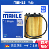 马勒机油滤芯/机滤适用 菲亚特菲翔1.4T 菲亚特500/500C 1.4