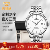 天王（TIAN WANG）男手表钢带自动机械表商务防水情侣腕表新年生日礼物送男友5876 【皮带礼盒套装】白盘男表
