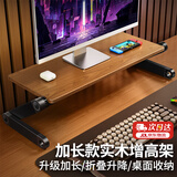 派凡 【实木】电脑支架增高架升降显示器支架桌面可调节台式机屏幕抬高垫高底座笔记本办公键盘置物架 升级加长款-黑【折叠升降/笔记本台式机通用】