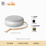 B&O【龚俊代言】A1三代蓝牙音箱无线便携音响bo a1 2代升级 随身户外防尘桌面音响 自然铝 圣诞礼物 