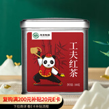 天府龙芽 特级红茶 高山采摘 工夫红茶100g罐装 茶叶 自己喝 送礼 