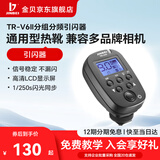 金贝（JINBEI）TR-V6II引闪器 闪光灯无线引闪器遥控触发器分频分组单反相机通用版 TR-V6II发射器