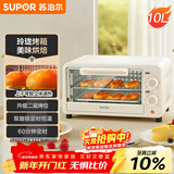 苏泊尔（SUPOR）家用多功能电烤箱 定时控温 10L升级M型加热管二层烤位烤箱  奶油白 OJ10A806