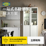 宜家（IKEA）BILLY毕利玻璃门书柜带门落地收纳客厅置物柜储物柜书架 2门仿橡木80x202cm
