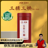 文新茶叶红茶一级正宗工夫信阳红茶三揉三烘W-510散装100g