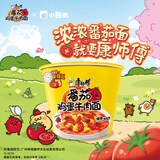 康师傅 方便面 经典番茄鸡蛋牛肉桶面126g*12 泡面整箱速食 方便食品 