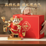 赟娅招财进宝财神摆件客厅店铺前台装饰乔迁之喜搬家礼物开业贺礼 招财进宝财神爷【精美礼盒款】
