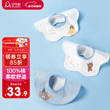 安可新婴儿口水巾纯棉宝宝围嘴儿童围兜旋转饭兜柔软舒适四季透气3条装