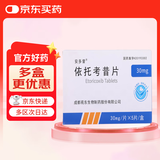 [安多昔] 依托考昔片30mg*5片/盒
