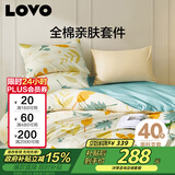 LOVO罗莱家纺 全棉四件套100%纯棉斜纹床单被套枕套双人200*230cm