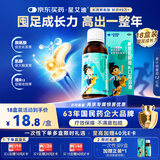 星艾迪赖氨酸赖氨肌醇维b12口服溶液【135ml*18瓶团足成长力】维生素b12赖氨酸儿童青少年长高4-18岁非五维赖氨酸