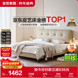 全友家居 奶油风头层牛皮茉伊真皮床头软包靠背卧室家用1.5米双人大床