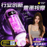 杰士邦纳斯飞机杯全自动加热吮吸自动吞吐男用性成人情趣用品训练神器